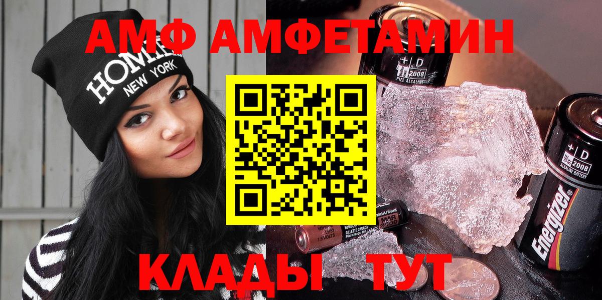 Амфетамин Premium Элиста