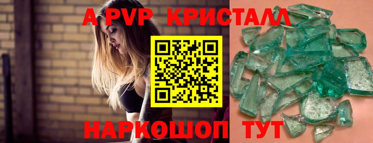 Alfa_PVP  Вход с VPN  А ПВП кристаллы  как найти наркотики  Alpha PVP СК КРИС  Элиста 