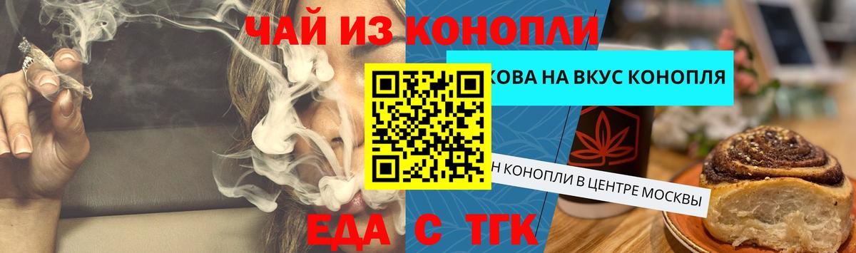 Canna-Cookies марихуана  Вход с VPN  Элиста 