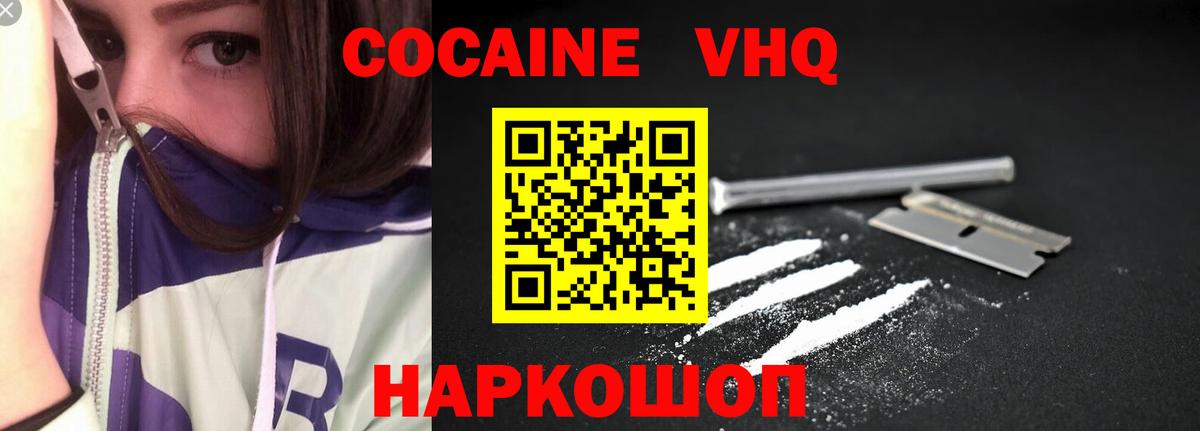 Cocaine 98% Элиста