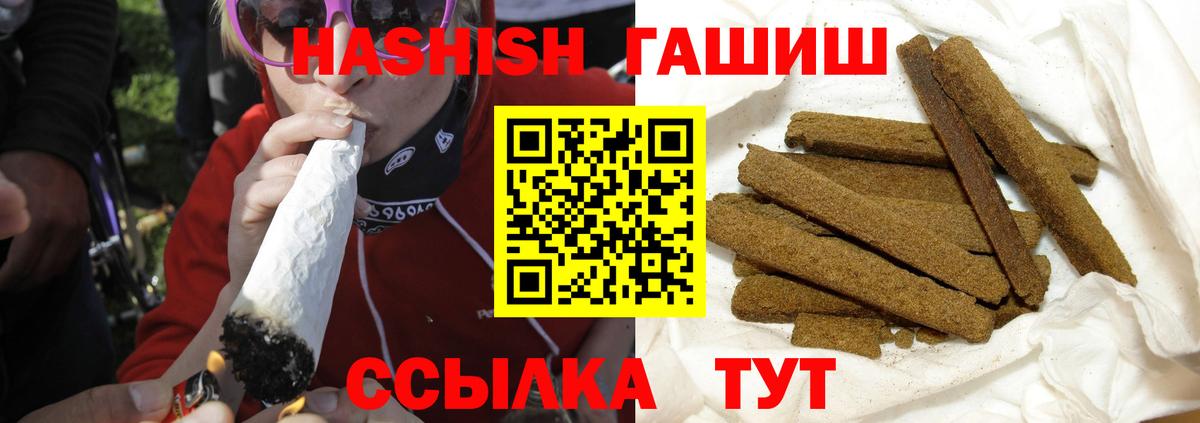 Элиста  ГАШИШ hashish  Гашиш хэш  Вход с VPN 