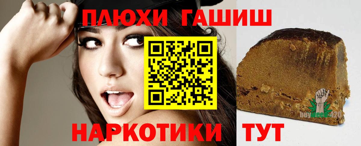 Гашиш ice o lator Элиста