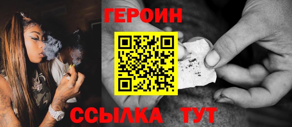 ГЕРОИН гречка Элиста