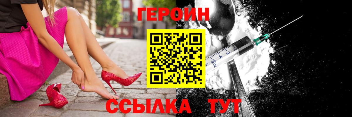 Элиста  ГЕРОИН белый  ГЕРОИН  Вход с VPN 