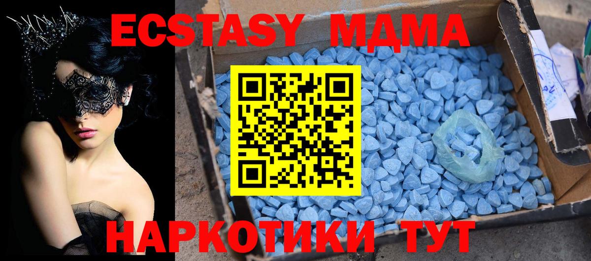 Элиста  МДМА Molly  Вход с VPN  МДМА кристаллы 