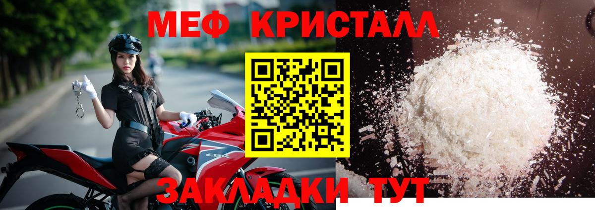 МЕФ  МЕФ мука  Элиста  Вход с VPN  Меф  МЯУ-МЯУ кристаллы 