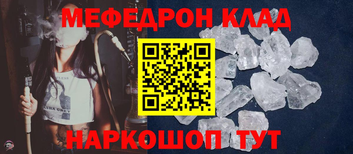 Мефедрон мука Элиста
