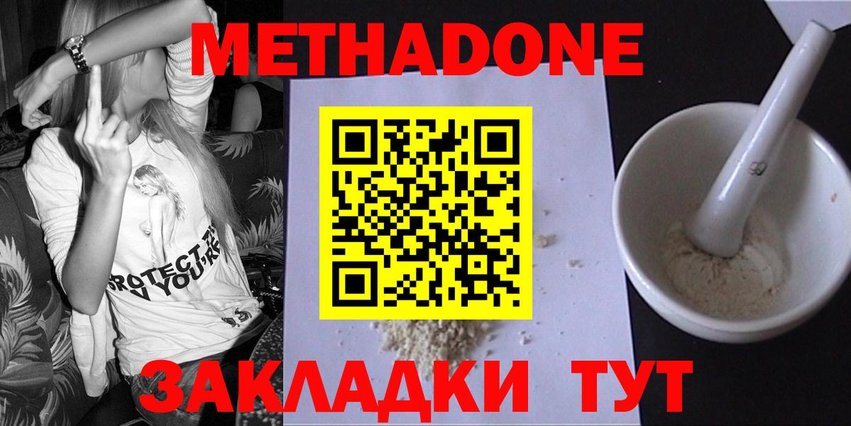 МЕТАДОН мёд  Вход с VPN  Элиста 