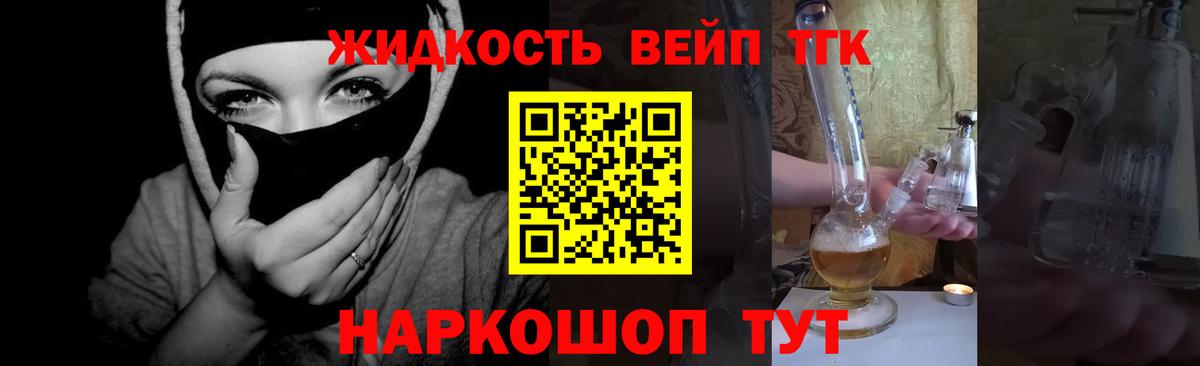 Элиста  ТГК вейп с тгк  Вход с VPN  Дистиллят ТГК THC oil 